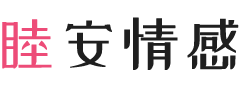 云南德宏女性情感咨询